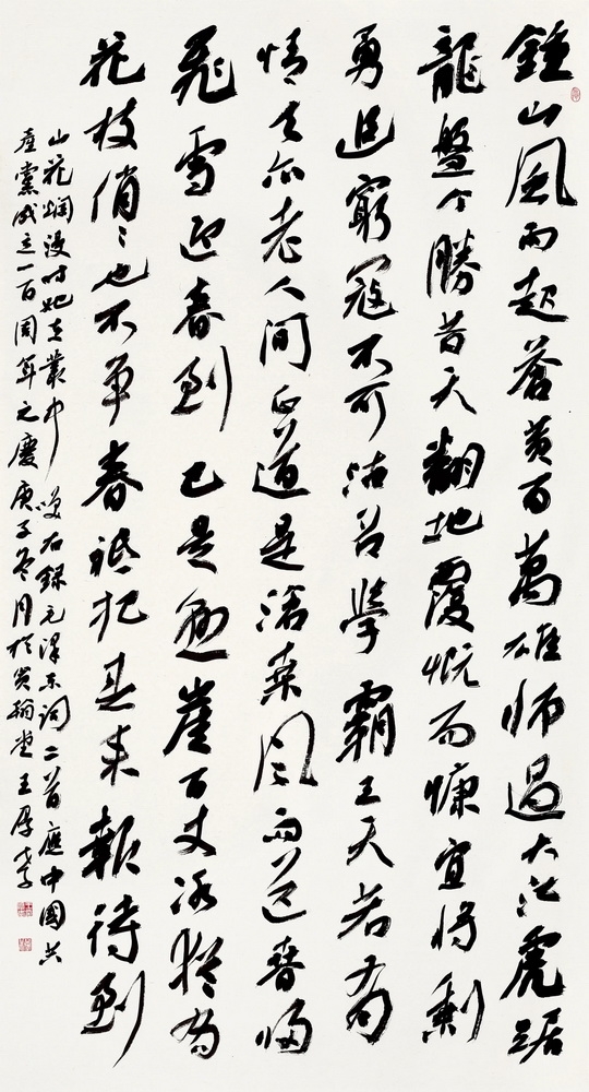 14王厚孝 乌海.jpg