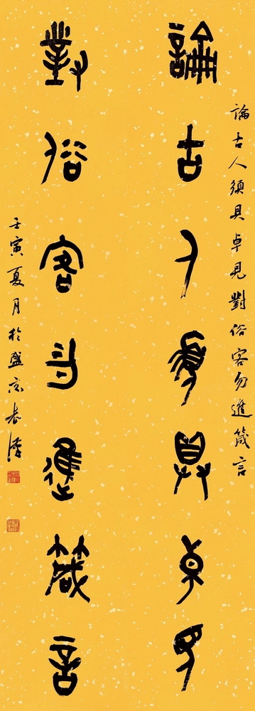 20赵立新 通化.jpg