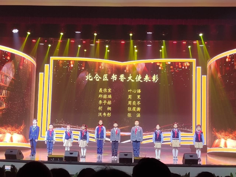 活动现场还表彰了北仑区小小书香大使.jpeg